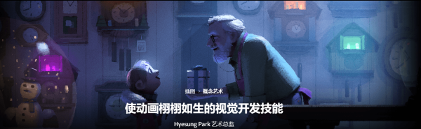 【团】Hyesung Park-使动画栩栩如生的视觉开发技能-coloso（A037）-爱画画的卷心菜