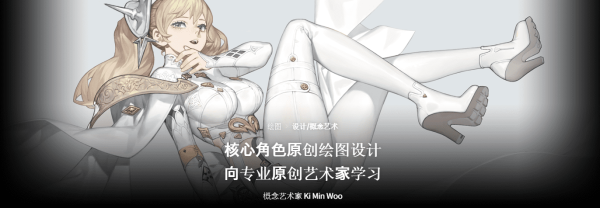 【√】Ki Min Woo-核心角色原创绘图设计 向专业原创艺术家学习-coloso（B084）-爱画画的卷心菜