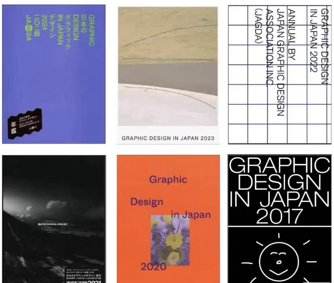 F002-日本平面设计年鉴 JAGDA