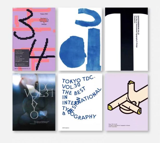 F003-Tokyo TDC 日本东京字体指导俱乐部设计年鉴-爱画画的卷心菜