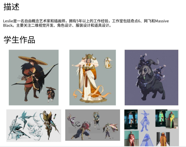 图片[11]-A030-与Leslie Tran一起进行成功的角色设计-爱画画的卷心菜