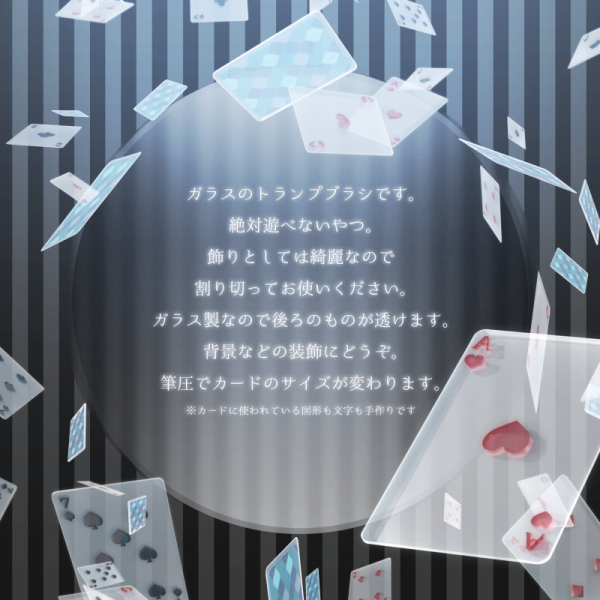 图片[2]-F011-CLIP STUDIO ASSETS：玻璃卡牌笔刷（Glass Trump Brushes）-爱画画的卷心菜