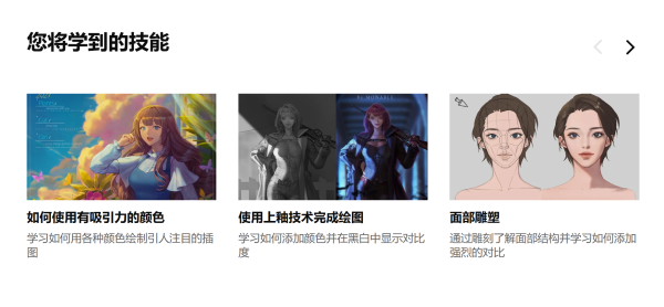 图片[2]-F0137-Monable 的人物插画课：光与色的世界-爱画画的卷心菜