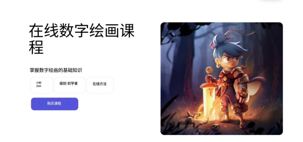 图片[2]-L019-Amanda Duarte的数字绘画基础课程-爱画画的卷心菜