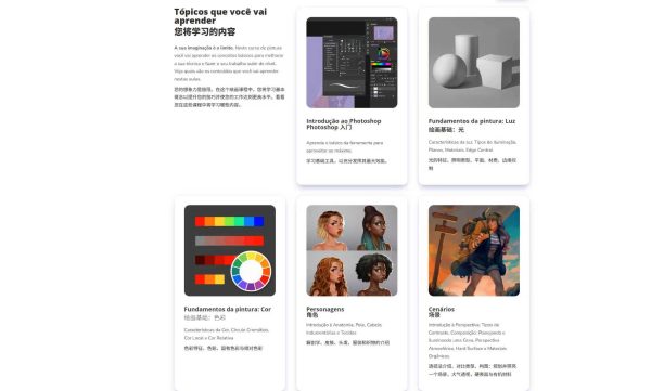 图片[4]-L019-Amanda Duarte的数字绘画基础课程-爱画画的卷心菜