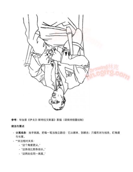 图片[5]-绘画学习指南(CGLTG-林克)-爱画画的卷心菜