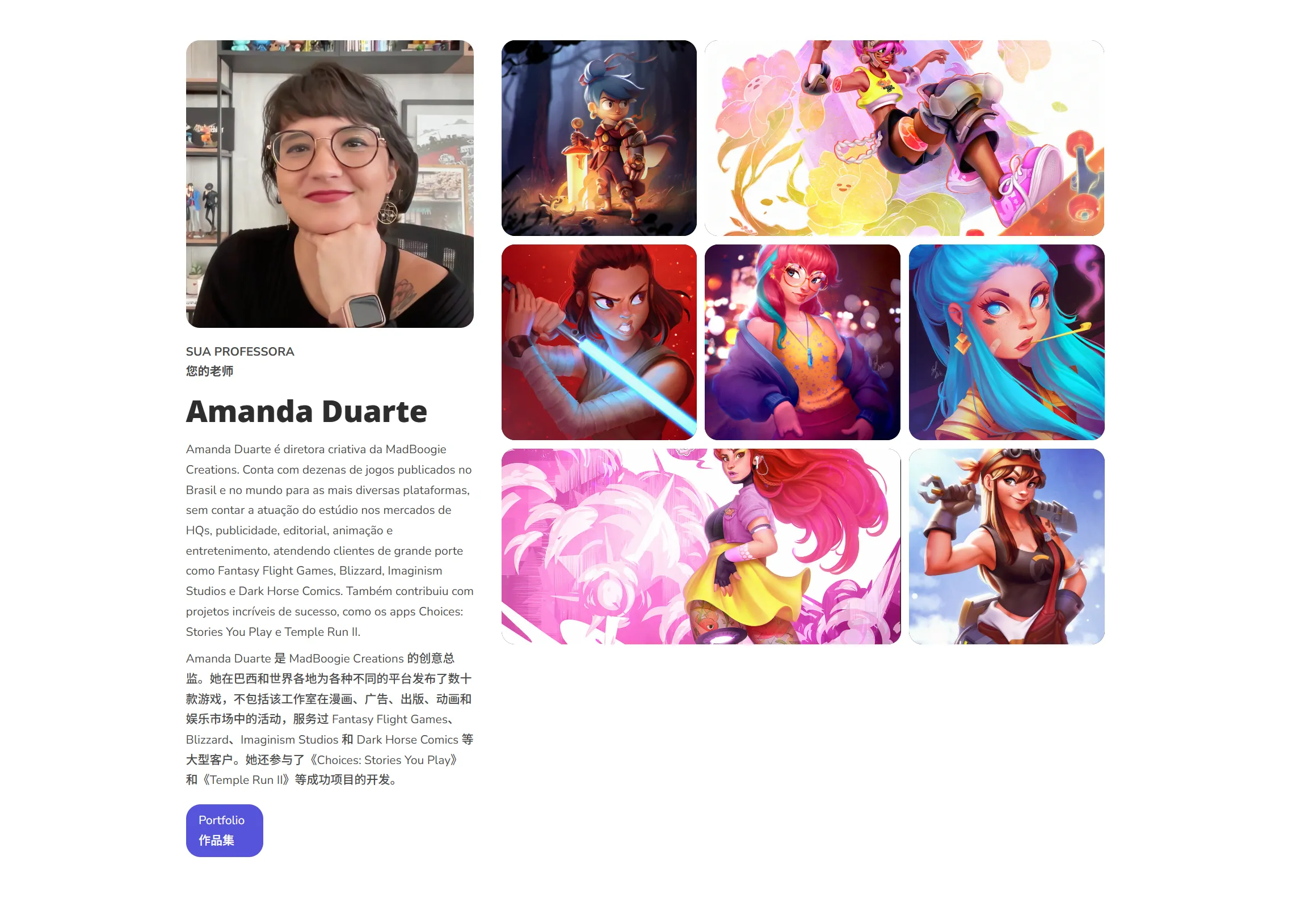 L019-Amanda Duarte的数字绘画基础课程