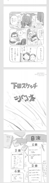 图片[3]-L024-下田系列绘画教程电子画册合集（5册齐）-爱画画的卷心菜