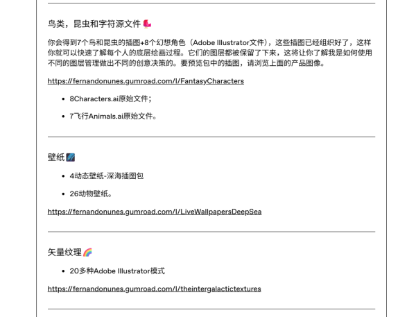 图片[6]-F089-星际美味供应——全方位访问-爱画画的卷心菜