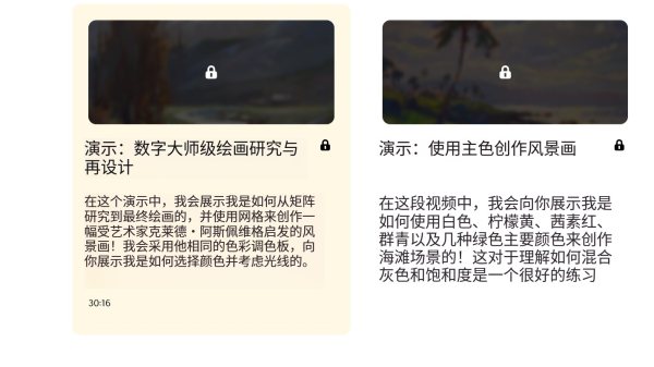 图片[8]-【限时补票价】L016-Tiffanie Mang色彩绘画基础课-爱画画的卷心菜