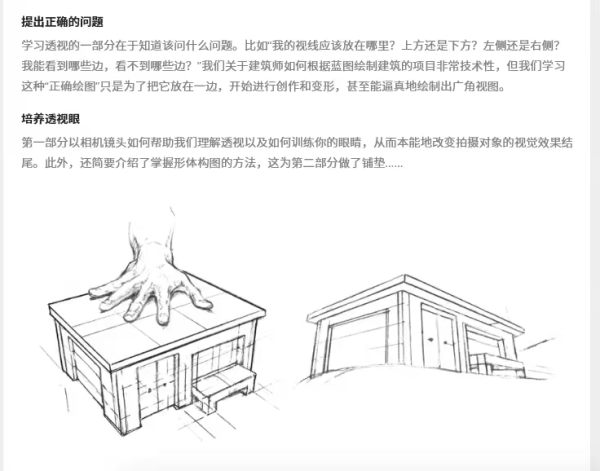 图片[4]-L023-（全网唯一带更新完整版）Proko马歇尔·范德鲁夫-透视课-爱画画的卷心菜