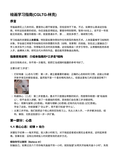 图片[1]-到底该怎么入门绘画？-爱画画的卷心菜
