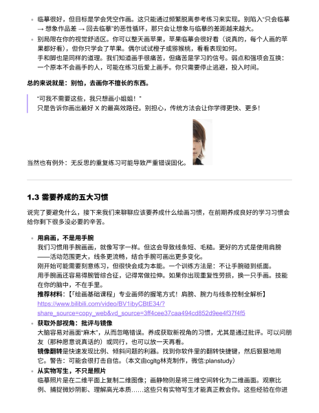 图片[3]-到底该怎么入门绘画？-爱画画的卷心菜