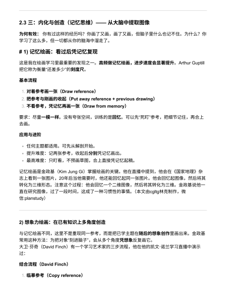图片[12]-到底该怎么入门绘画？-爱画画的卷心菜