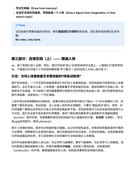 图片[13]-到底该怎么入门绘画？-爱画画的卷心菜