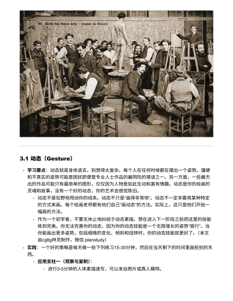 图片[14]-到底该怎么入门绘画？-爱画画的卷心菜