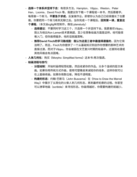 图片[18]-到底该怎么入门绘画？-爱画画的卷心菜