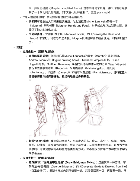 图片[22]-到底该怎么入门绘画？-爱画画的卷心菜