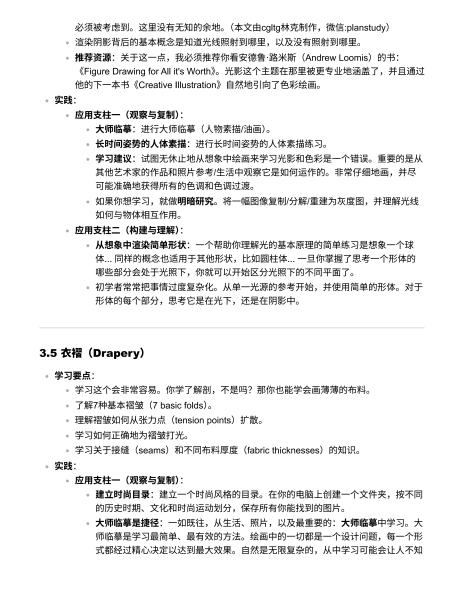 图片[24]-到底该怎么入门绘画？-爱画画的卷心菜