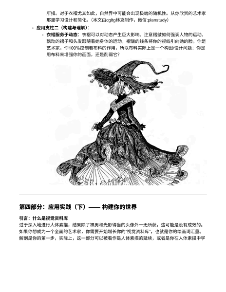 图片[25]-到底该怎么入门绘画？-爱画画的卷心菜