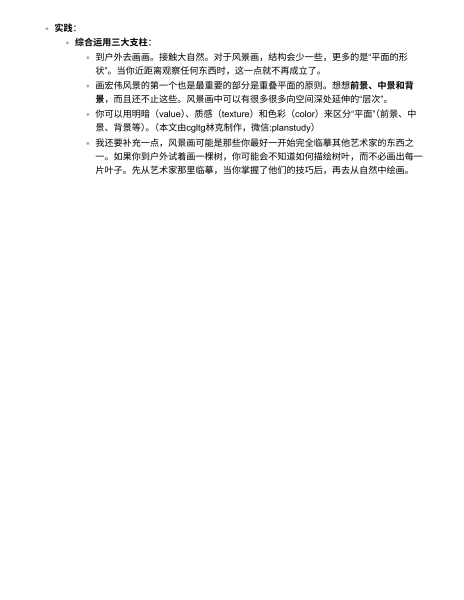 图片[30]-到底该怎么入门绘画？-爱画画的卷心菜