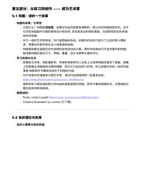 图片[32]-到底该怎么入门绘画？-爱画画的卷心菜
