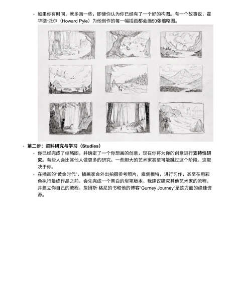 图片[35]-到底该怎么入门绘画？-爱画画的卷心菜