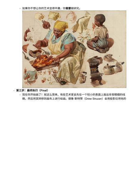 图片[36]-到底该怎么入门绘画？-爱画画的卷心菜