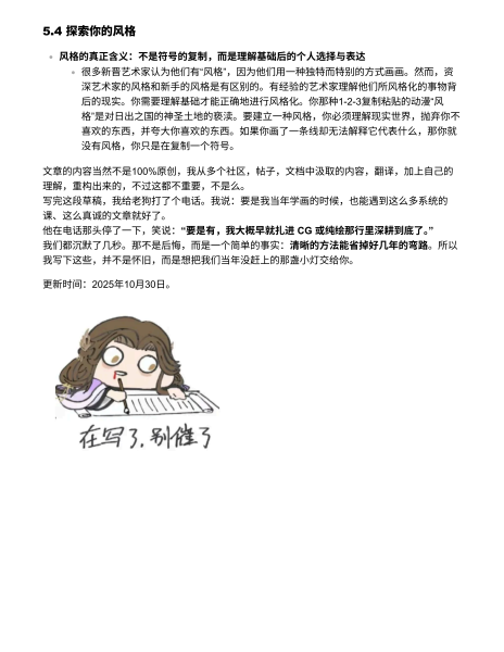 图片[38]-到底该怎么入门绘画？-爱画画的卷心菜