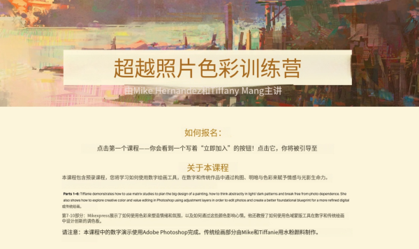 图片[2]-L026-色彩光影叙事大师课_数字水彩-爱画画的卷心菜