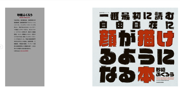 图片[2]-L027-入门·随心所欲画脸部的指南书-爱画画的卷心菜