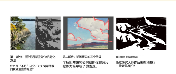 图片[3]-L026-色彩光影叙事大师课_数字水彩-爱画画的卷心菜