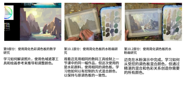 图片[6]-L026-色彩光影叙事大师课_数字水彩-爱画画的卷心菜
