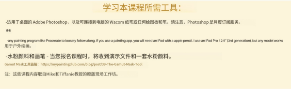 图片[7]-L026-色彩光影叙事大师课_数字水彩-爱画画的卷心菜