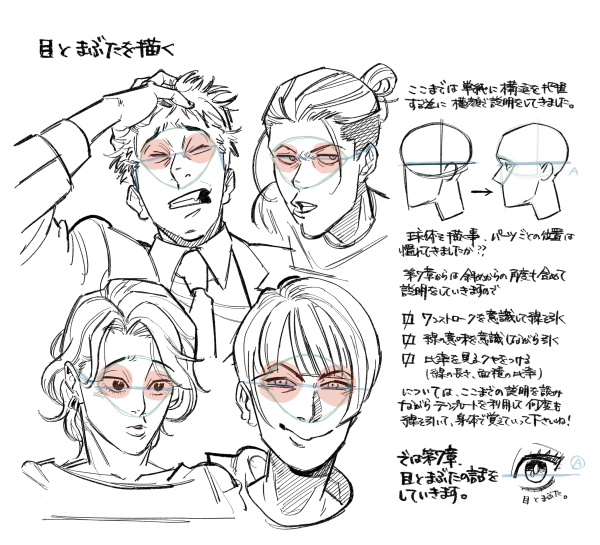 图片[9]-L027-入门·随心所欲画脸部的指南书-爱画画的卷心菜