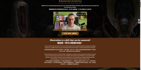 图片[2]-L030-恐怖与黑暗幻想中的高级解剖学-爱画画的卷心菜