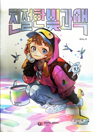T108-亲切的光与色彩 | Friendly light and color-爱画画的卷心菜