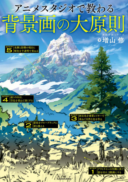T1003-背景动画工作室 | Background Animation Studios