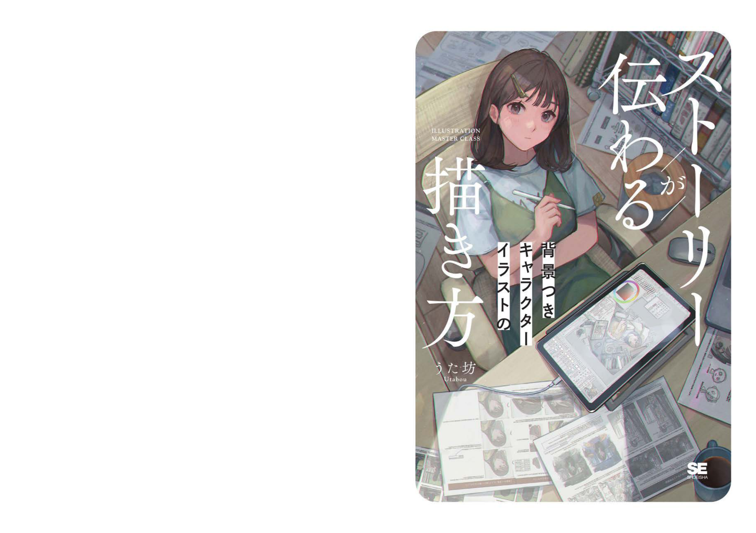 图片[1]-T1004-带背景的人物插图 | Character Illustrations with Backgrounds-爱画画的卷心菜