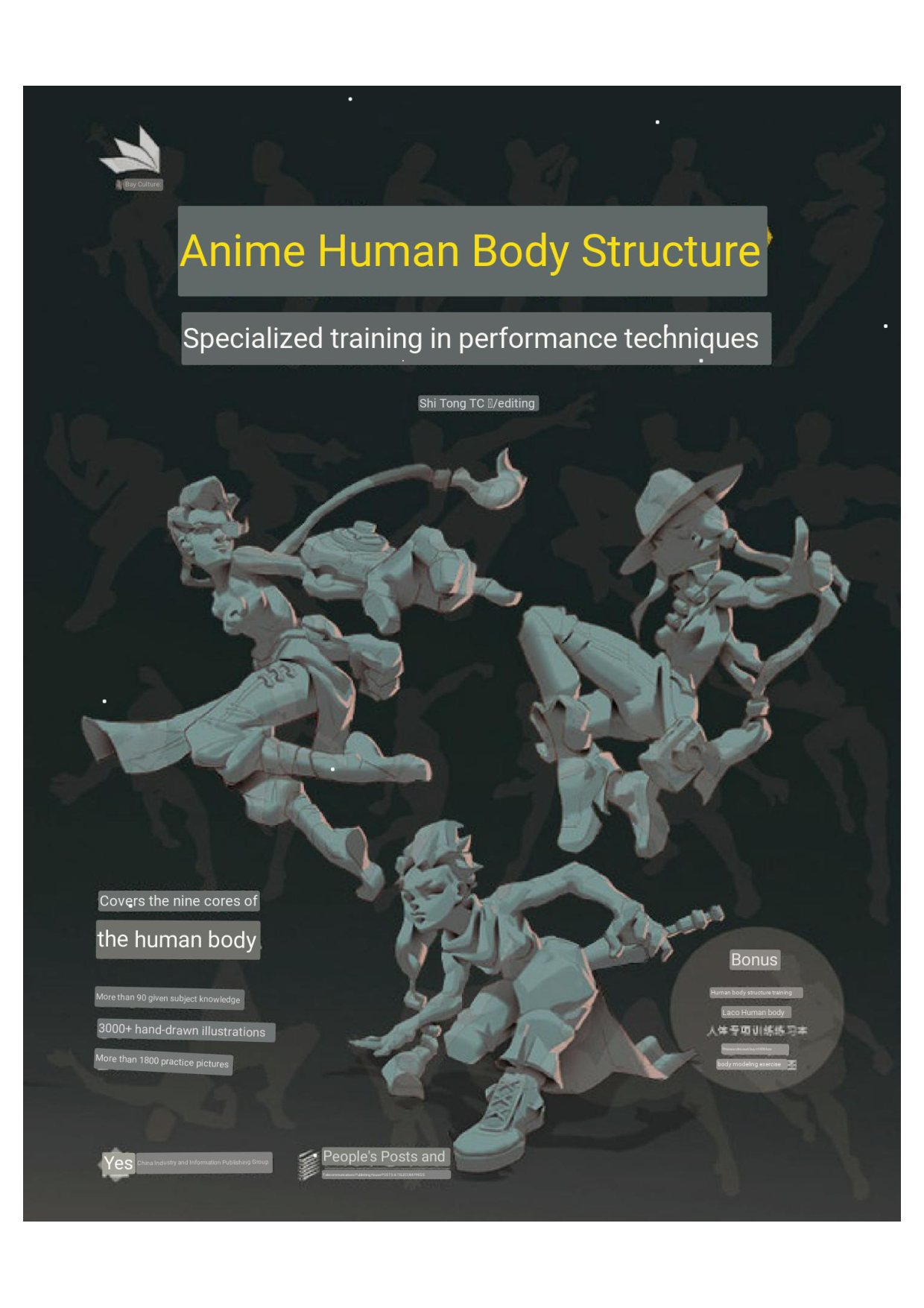 图片[1]-T1006-Tenten人体结构  | -Tenten-Anatomy-Translated-爱画画的卷心菜