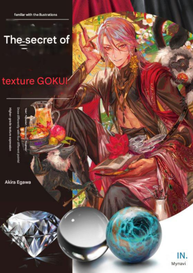 T1210-绘制插画质感教程 作者 Akira Egawa | How to Draw Textures for Illustration by Akira Egawa-爱画画的卷心菜