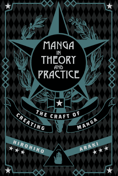 T1219-漫画的理论与实践 创作漫画的技巧 Hiroh | Manga in Theory and Practice The Craft of Creating Manga Hiroh