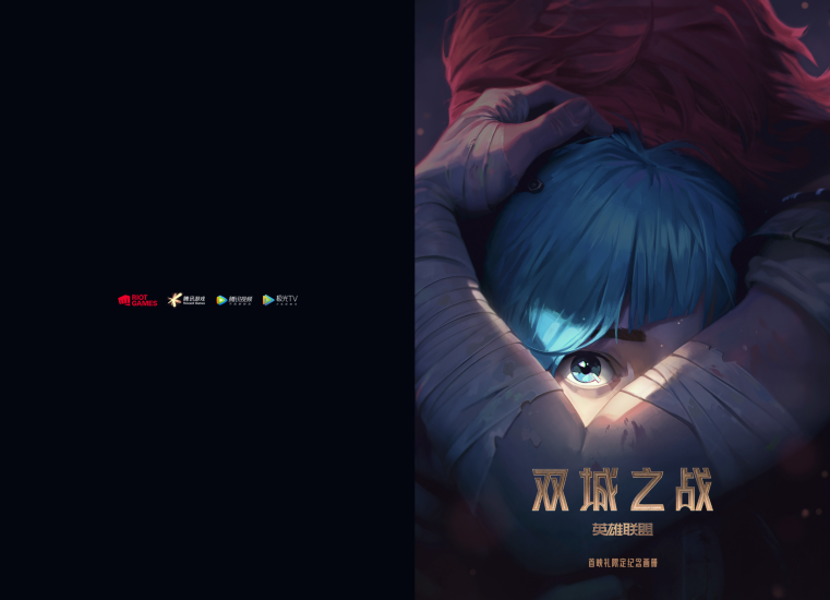 T1225-《奥术 设定集 第一季》 | Arcane Artbook Season 1-爱画画的卷心菜