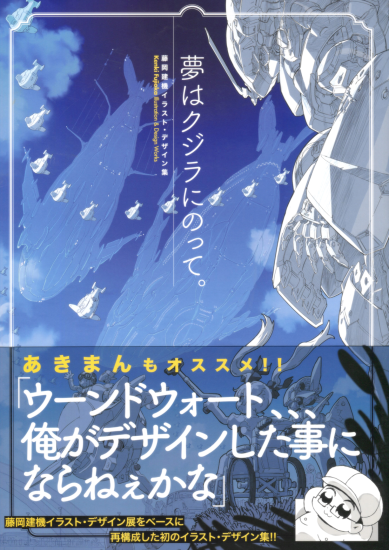 T1240-藤冈建希插画与设计作品集 | Kenki Fujioka Illustration & Design Works-爱画画的卷心菜