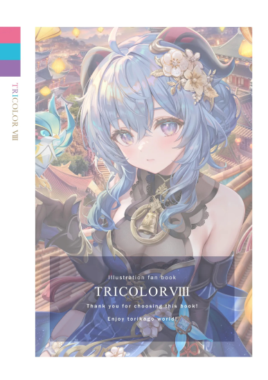 T1264-鸟笼 鸟野 三色旗 八 数字版 | [torikago (torino)] TRICOLOR VIII [Digital]-爱画画的卷心菜