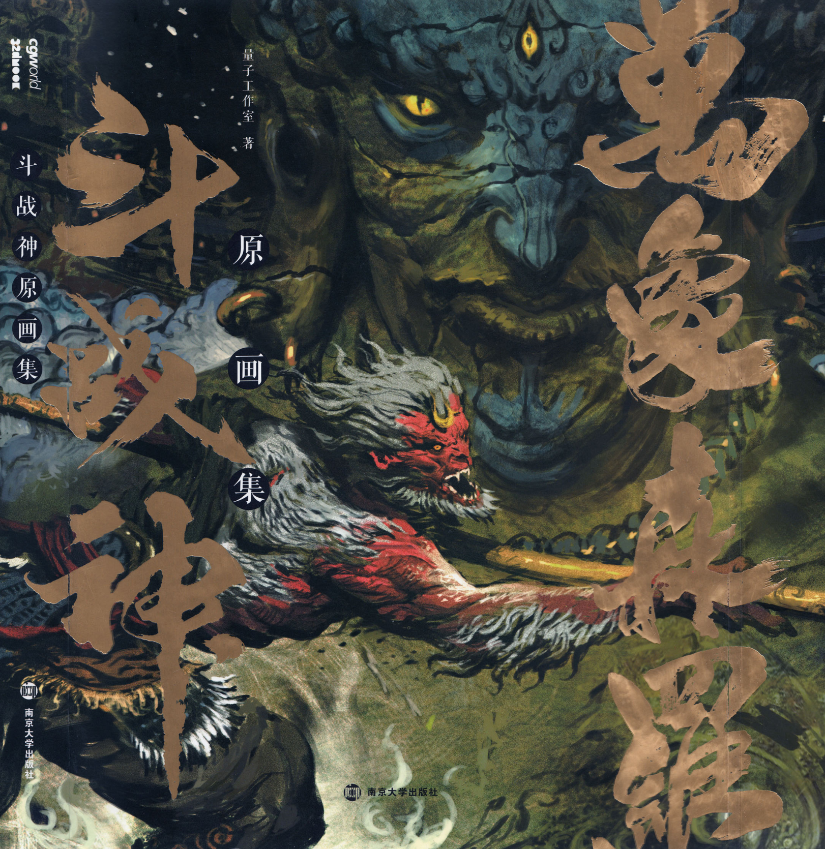 T1274-阿修罗的艺术 | Art of Asura
