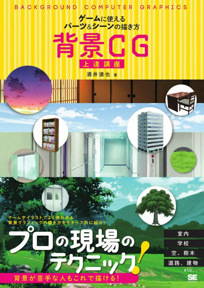 图片[1]-T102-游戏部件与场景绘制教程 | How to draw parts and scenes for games-爱画画的卷心菜