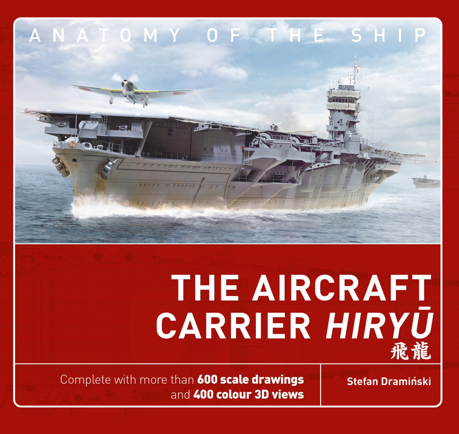 图片[1]-T1319-航空母舰飞龙 | The Aircraft Carrier Hiryu-爱画画的卷心菜