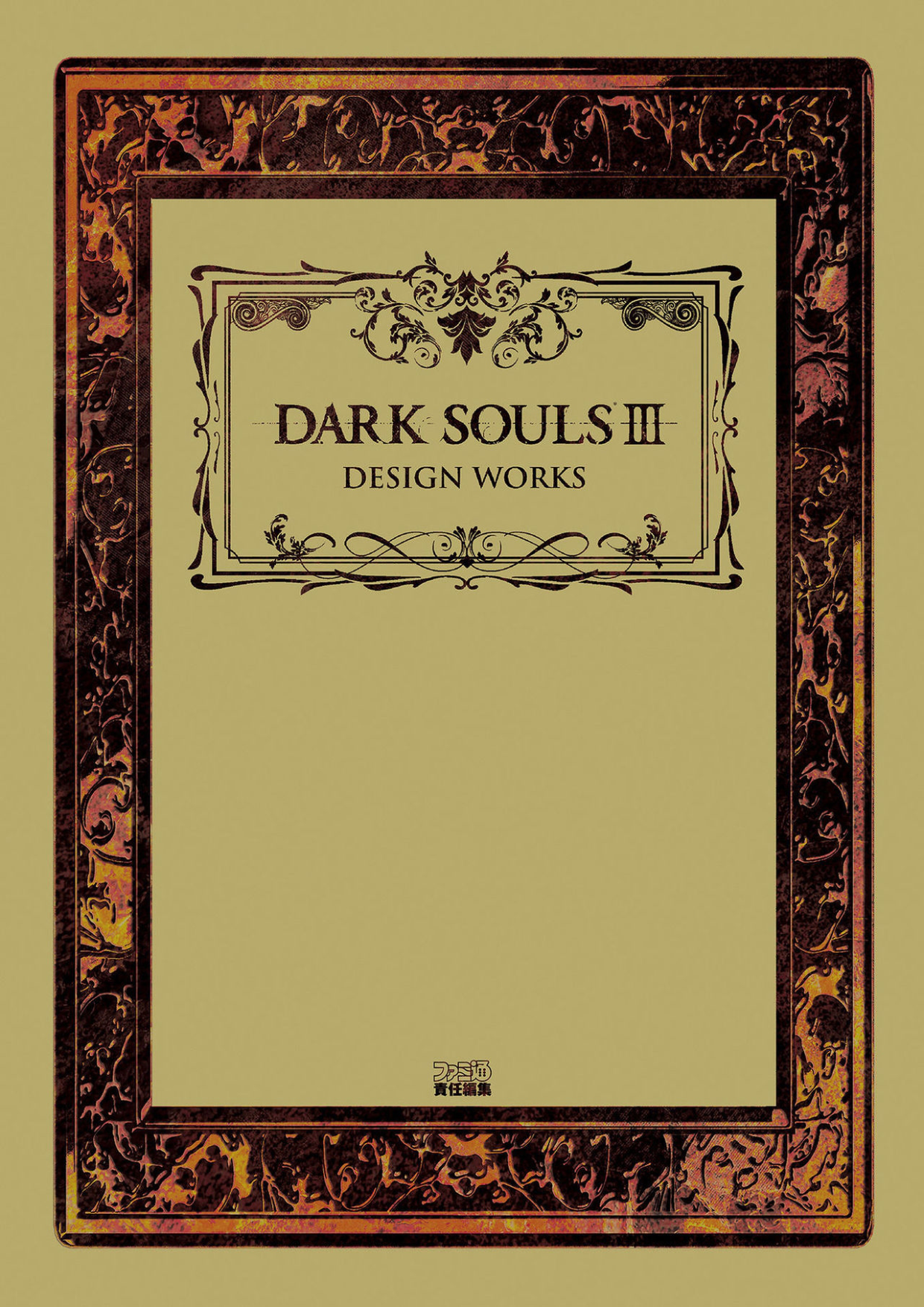 图片[1]-T1322-黑暗之魂III设定集 | Dark Souls III Design Works-爱画画的卷心菜
