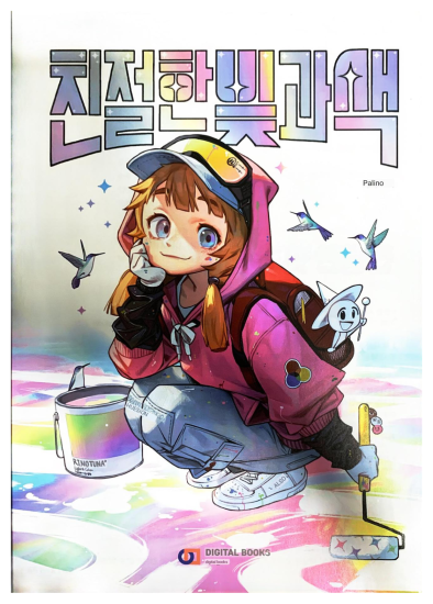 T138-Rinotuna 04 温柔的光与色 | [Rinotuna] 04 Kind light and color (English AI translation)-爱画画的卷心菜